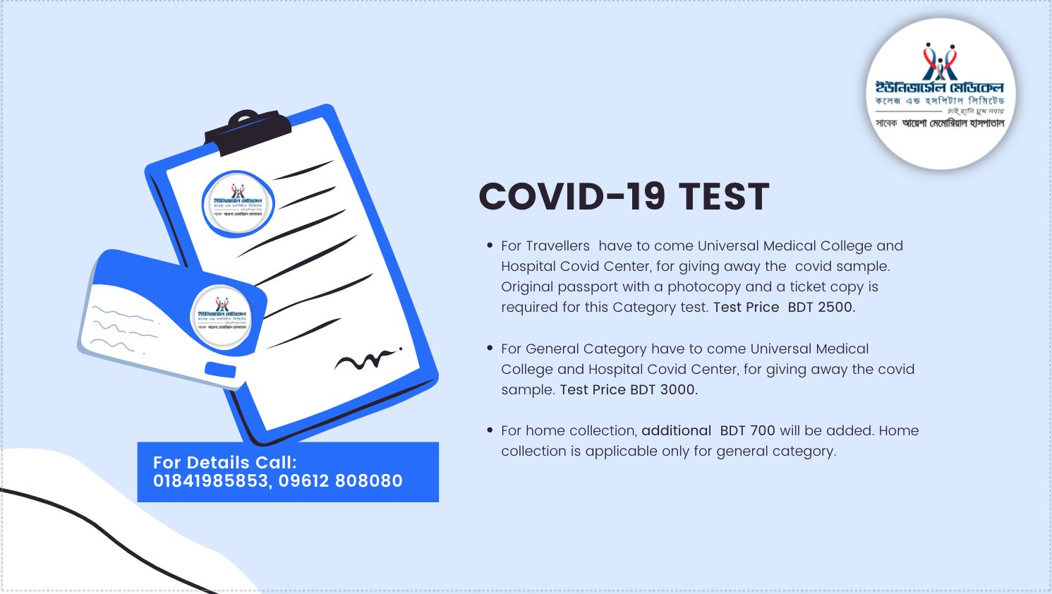 Covid-19 RTPCR Test Regular